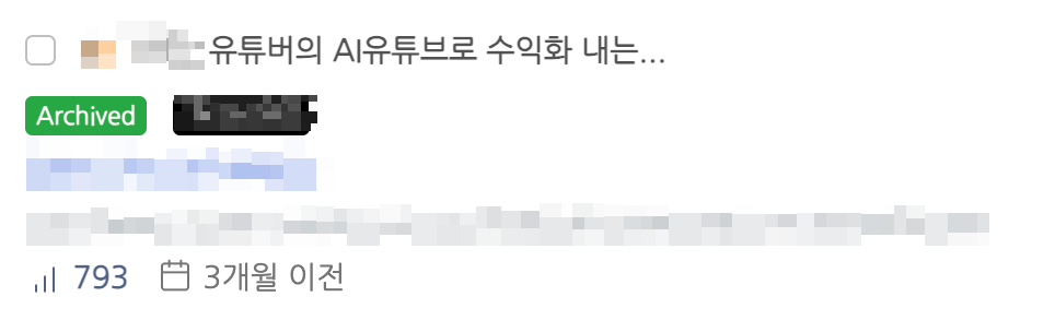 AI 유튜브 강사 1,600명 모객 인증
