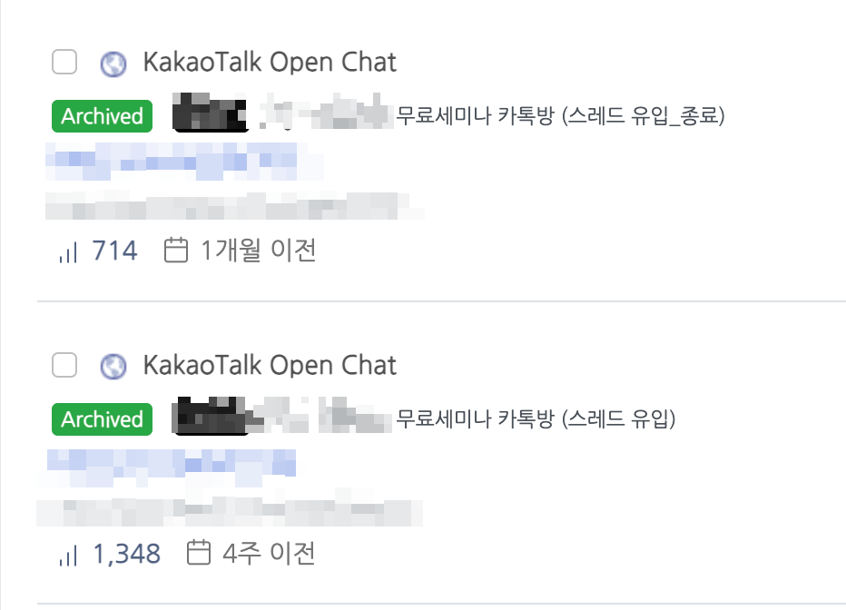 블로그 애드센스 강사 2,000명 모객 인증