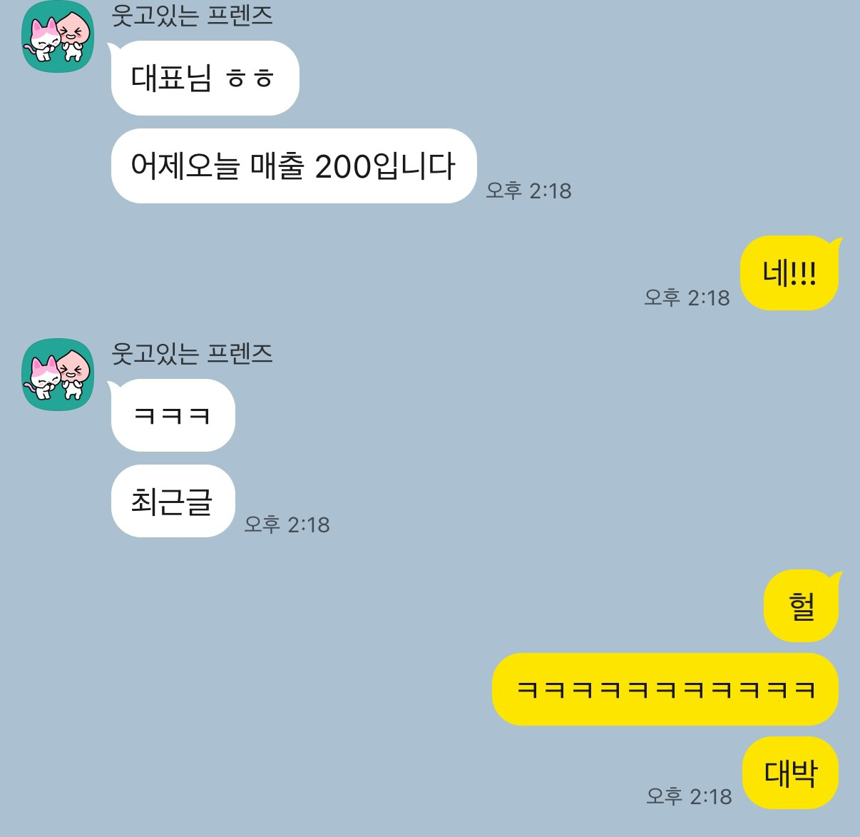 커머스 브랜드 단일 게시물 200만원 매출 인증