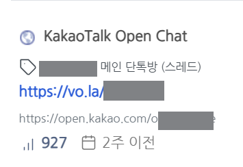 쿠팡 구매대행 강사 1,000명 입장 인증